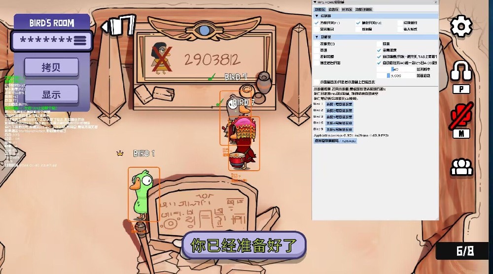 HPG【Goose Goose Duck-鵝鵝鴨】